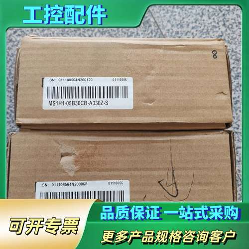 汇川电机MS1H1-05B30CB-A330Z-S  原【议价】