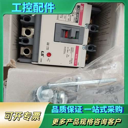 LS产电3P断路器E  103Fb   75A2【议价】