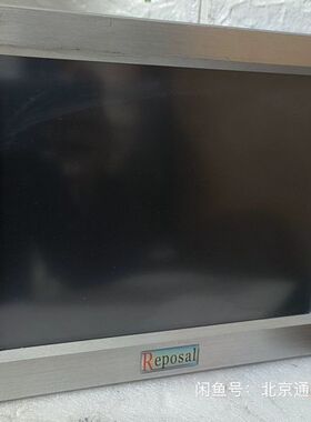 【顺庆】reposal工业显示屏，rpm-3104，就一个拆机的，需【议价