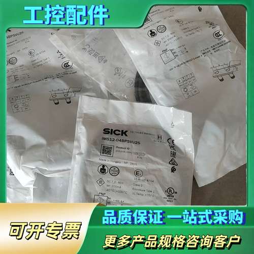 接近开关IMS12-04BPSVU2S，货号1097【议价】