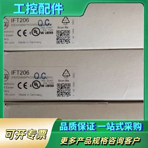 IFT206德国ifm易福门【议价】