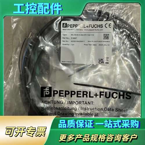 倍加福ML100-8-H-250-RT/103/115光电开【议价】