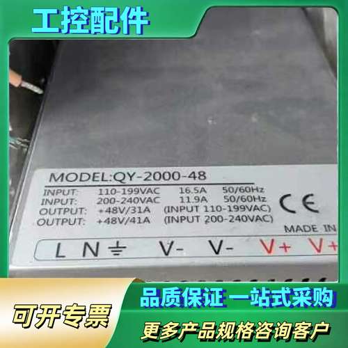 2000W 48V  16.5A电源一个【议价】