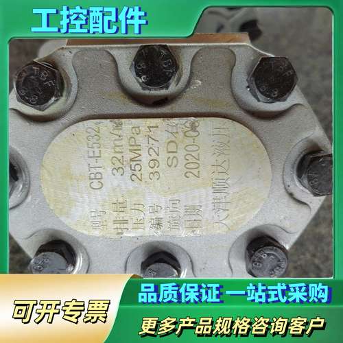 CBT-E532液压泵，排量32ml/r，压力25MPa，成【议价】