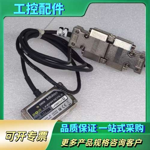 Mitutoyo 编码读数头ST788A-1400A-U-2【议价】