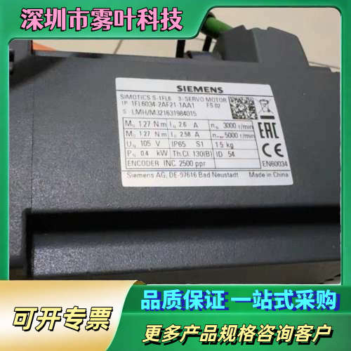 1FL6034-2AF21-1AA1 99新裸机【议价】