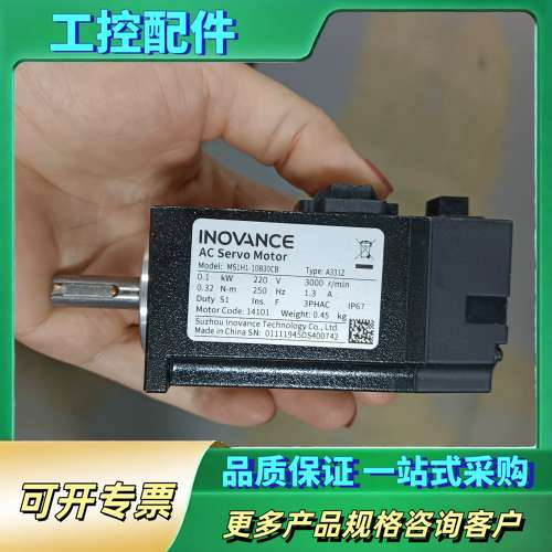 汇川100瓦电机MS1H1-10B30CB-A331Z【议价】