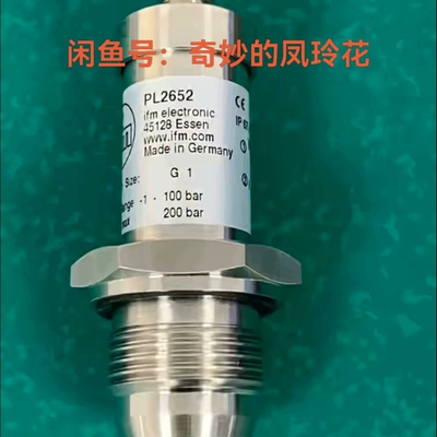 包邮压力传感器PL2652/1543/5423/PY2006【议价】