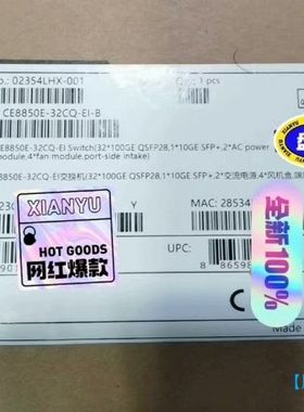 【顺庆】CloudEngine 8850E-32CQ-EI【议价】