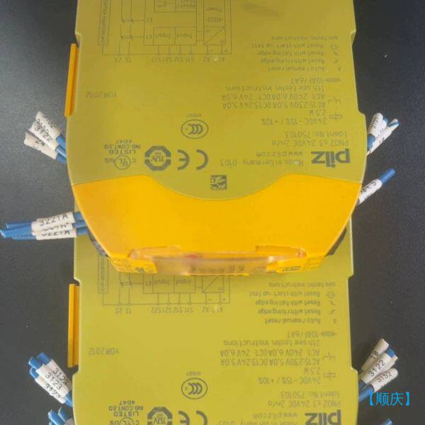 【顺庆】PLIZ皮尔兹安全继电器，s3 750103 拆机件，保证正【议价