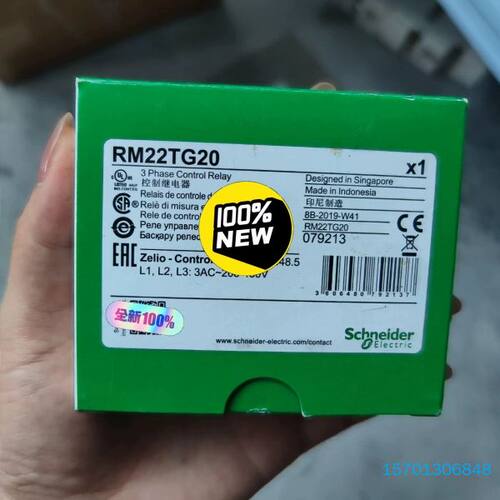 【顺庆】RM22TG20 2个 全新现货【议价】