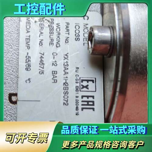 ICO3S Y013AAIH2BS072 YX13AA1H2【议价】