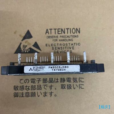 【顺庆】三菱模块原装进口PM30CSJ060  PM15CSJ060【议价】