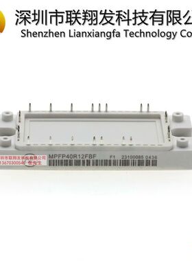 【顺庆】全新原装正品模块MPFP40R12FBF【议价】