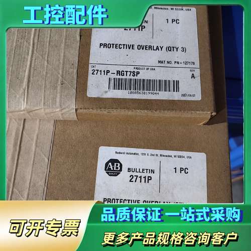 2711P-RGT7SP【议价】