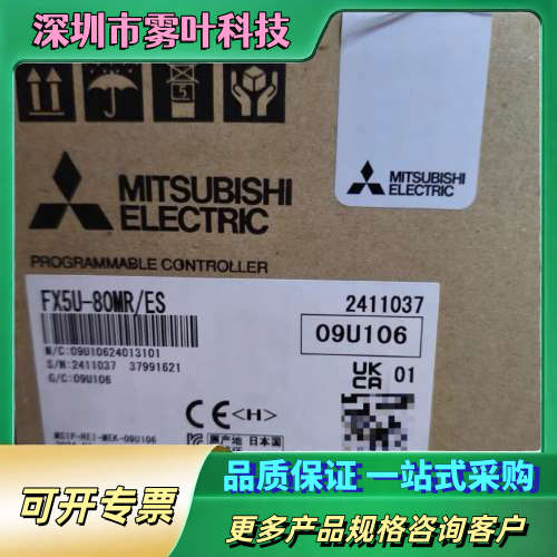 三菱PLC FX5U-80MR/ES，日本制造，24【议价】