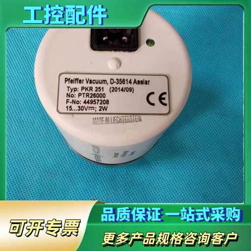 普发PFEIFFER真空计PKR251，型号PTR26000【议价】