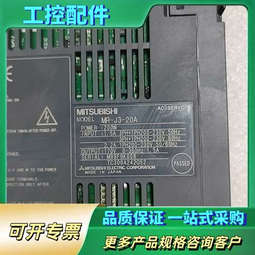 MR-J3-20A驱动器HF-KP23伺服电机两套，【议价】