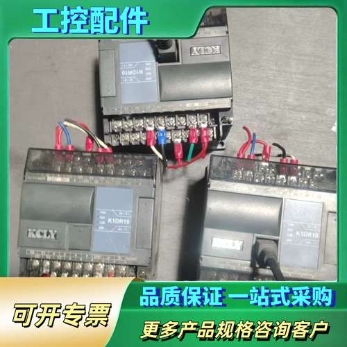 KCLY K1DR10 PLC控制器！【议价】