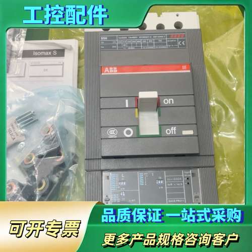塑壳断路器S5H630 3P，型号1SDA038705【议价】