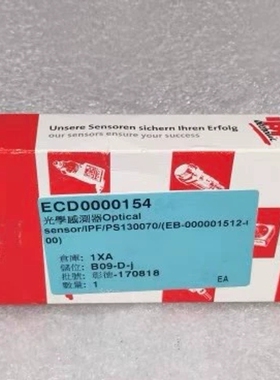 【顺庆】IPF 光学传感器 PS130070 德国正品全新原包装【议价】