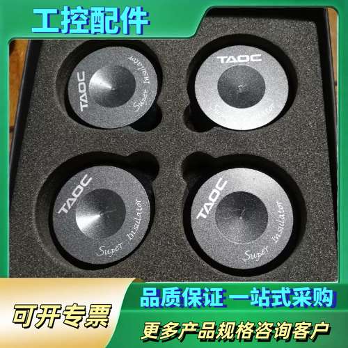 TAOC高丘PTS-A脚垫片8片，纯PTS-A非TITE-3【议价】