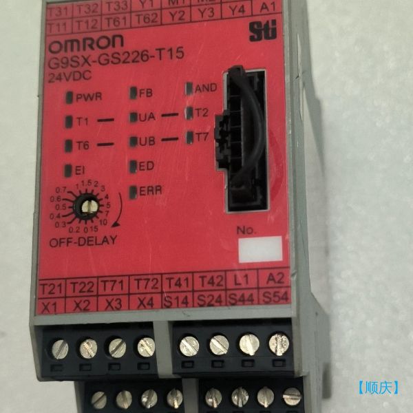 【顺庆】欧姆龙安全继电器 G9SX–GS226-T15 拆机成色漂亮【议价