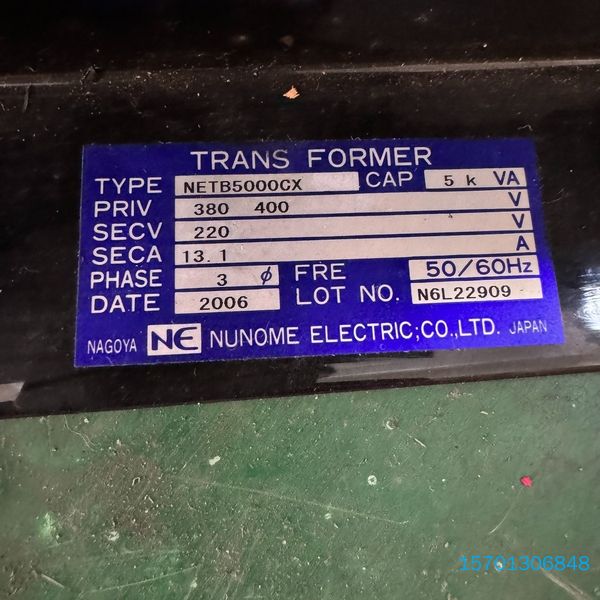 【顺庆】布目变压器NETB5000CX，5KVA  380V转220【议价】