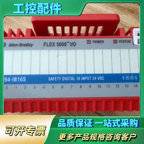 5094-IB16S【议价】