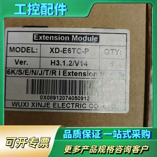 信捷XD-E6TC-P  需要的联系我【议价】