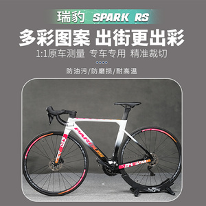 瑞豹自行车SPARK RS全车版画车身个性装饰拉花贴纸保护膜改装配件