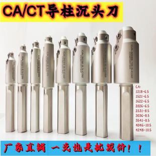 CNC加工中心模胚导柱双倒角三刃沉孔铣刀杆 模架专用台阶沉头刀