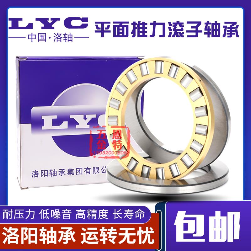 洛阳LYC推力圆柱滚子轴承81132 81134 81136 81138 M TN P4 P5 P6