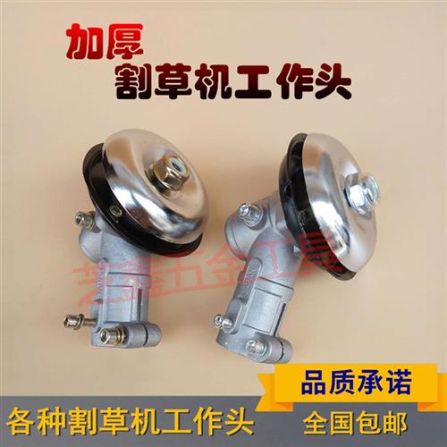 割草机工作头割草机工作头齿轮箱总成二行程四行程割灌机配件通用