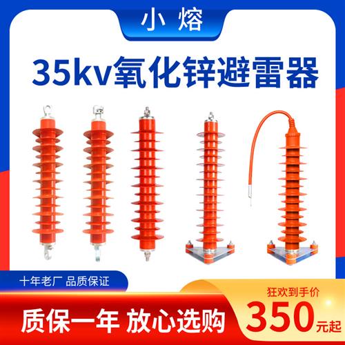 35kv高压线路氧化锌避雷器HY5WX-51/134GY高原型悬挂式YH10WZ电站
