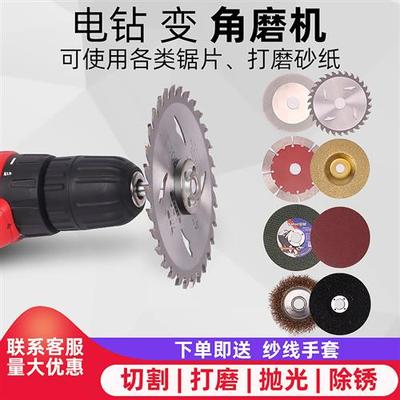 手电钻转变角磨机转换连接杆木工锯片切割片抛光打磨配件砂轮片沙