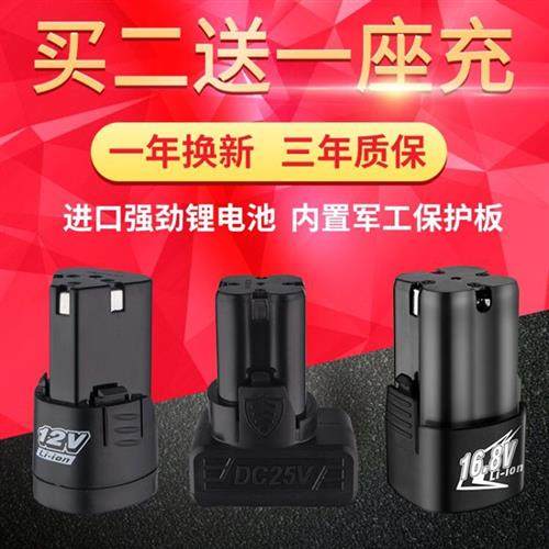 12V电钻富格16.8V25v充电锂电池充电器但罩沙发腿昆仑天润曲,五金/工具,电钻,淘宝优惠券,粉丝福利购,淘宝优惠卷