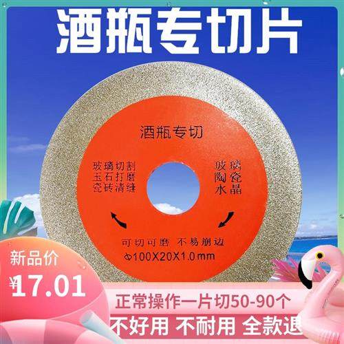玻璃陶瓷酒瓶切割片角磨机打磨片云石电钻锯片瓷砖磨边美缝不黑边,五金/工具,云石片,淘宝优惠券,粉丝福利购,淘宝优惠卷