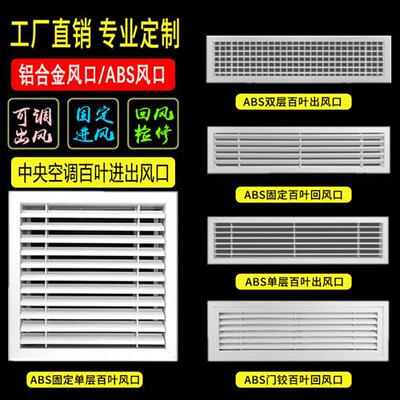 T型中央空调极简出风口单层百叶窗格栅通排进回风口铝合金abs定制