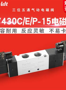 4V430C-15三位五通24V气缸控制阀430E气缸电磁阀430P双线圈220