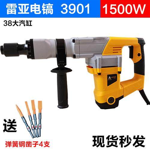 电镐大功率专业冲击电镐开 槽拆墙工业级电锤钻单用混凝土电稿,五金/工具,电锤,淘宝优惠券,粉丝福利购,淘宝优惠卷