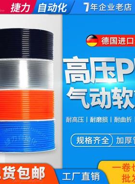 捷力LNL PU气管8mm 高压气管耐压10KG空压机气动软管透明气泵气管