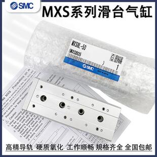 滑台气缸MXS8-20MXS12L16/25-20A30B40/50/75/100/125ASBTMXS6-10