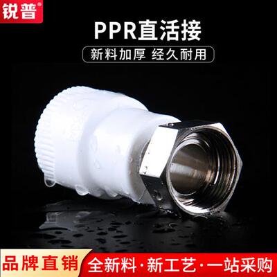 PPR热水器专用直活接20 4分 25 6分PPR水管管件小活接头配件