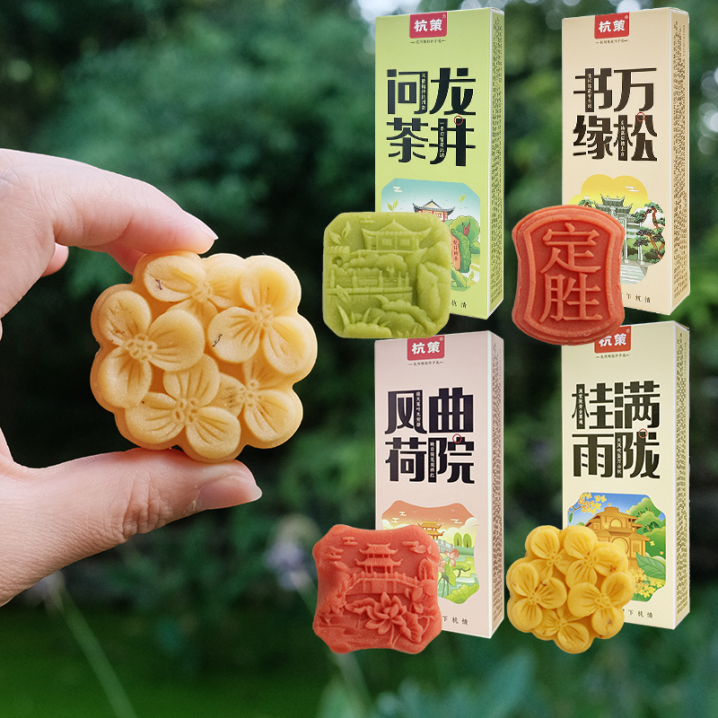 杭策西湖四景糕点零食伴手礼