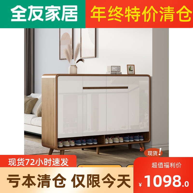 全友家居正品大容量实木鞋柜家用门口楼道外入户门2023新款爆款玄