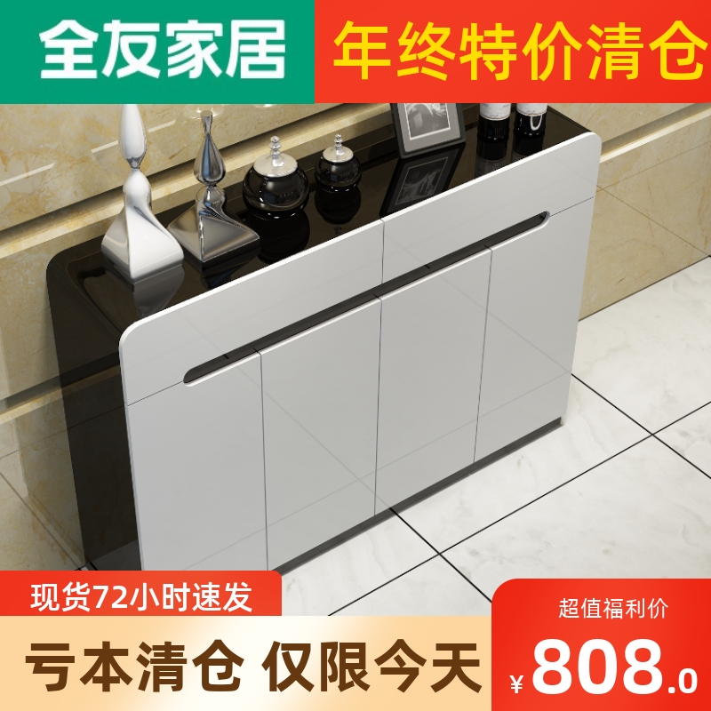 全友家居正品鞋柜 简约现代欧式木制门厅玄关隔断柜 烤漆大容量白