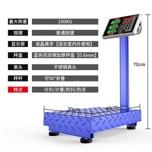 地称地称家用电子秤家用充电折叠计价台秤商用300公斤磅秤大型称1