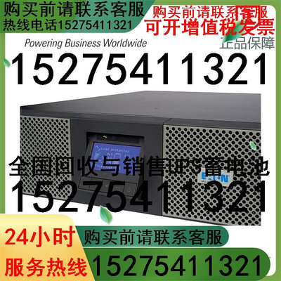 伊顿EATON-智能UPS电源-9PX5Ki-5000VA/4500W/内置电池-高度3U