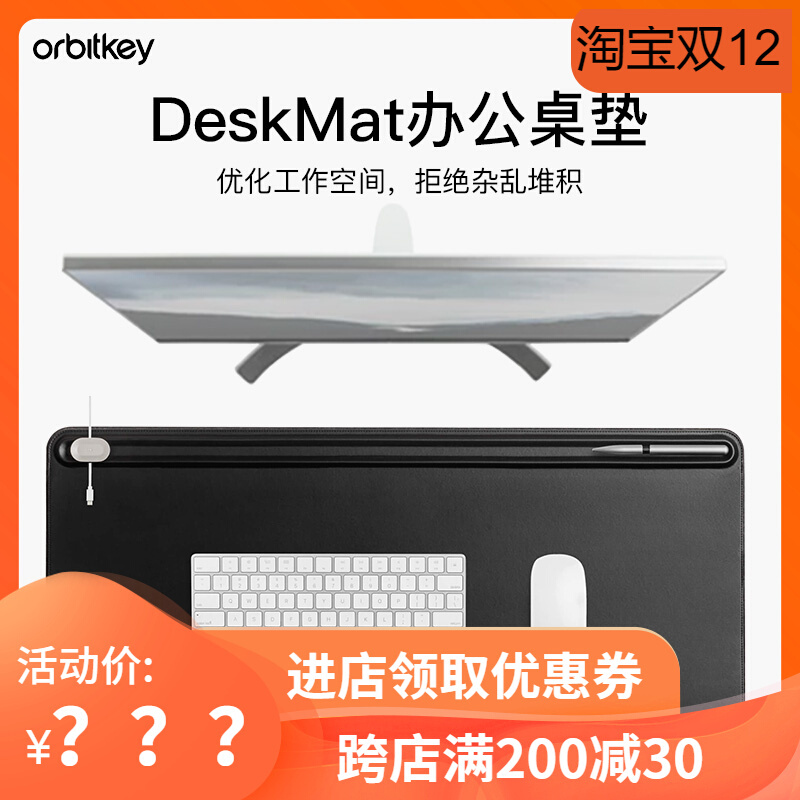 Orbitkey鼠标垫皮革办公电脑桌垫键盘垫防水超大高级桌搭文件隐藏